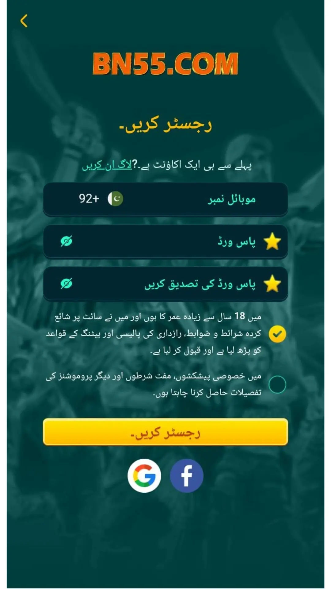 BN55 Game Register